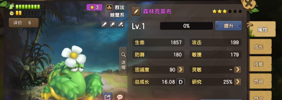 新石器时代螃蟹怎么培养