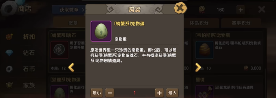 新石器时代螃蟹怎么培养