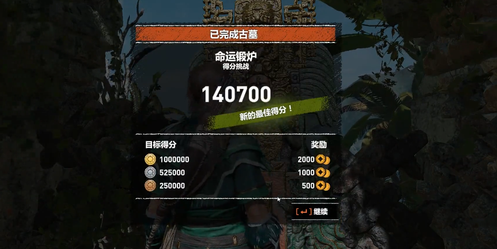 古墓丽影暗影锻造炉怎么过