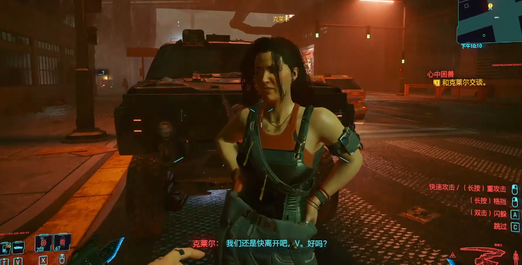 赛博朋克2077怎么劝说克莱尔