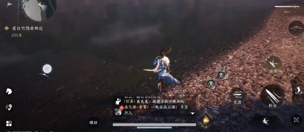 燕云十六声竹隐居在哪