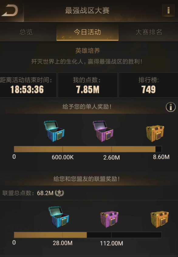 守望黎明军备竞赛怎么完成任务
