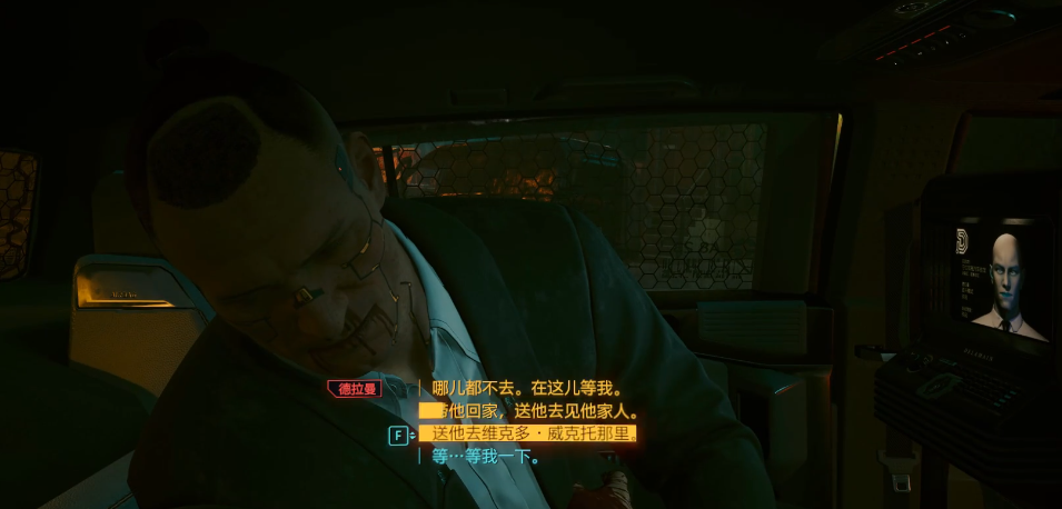 赛博朋克2077遗体送去哪里