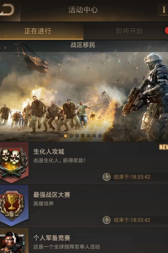 守望黎明军备竞赛怎么完成任务