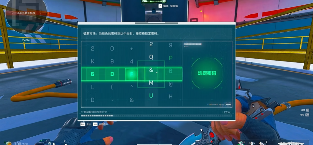 三角洲行动新手保险箱怎么获得