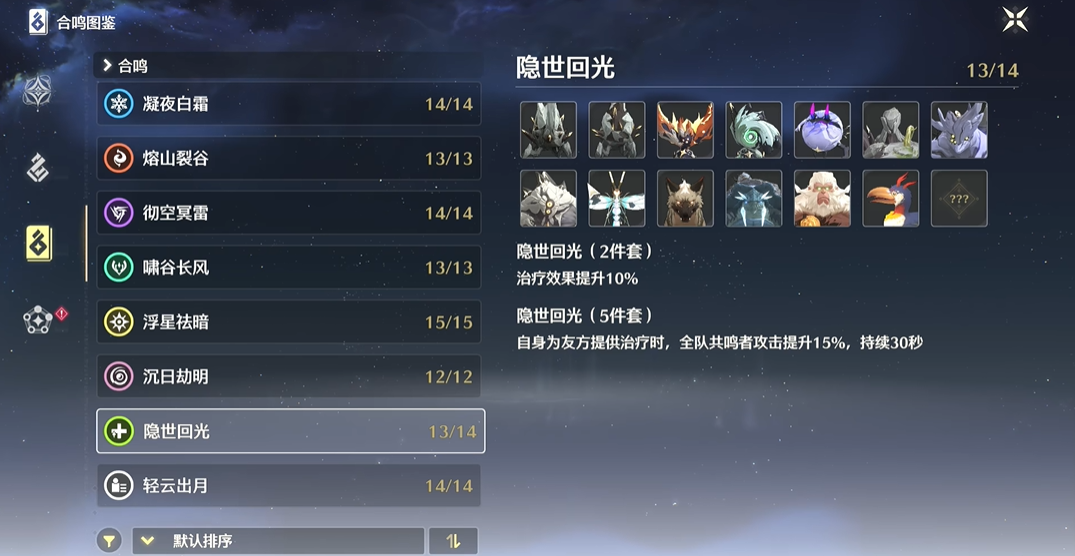 鸣潮如何找到任务 鸣潮如何找到任务