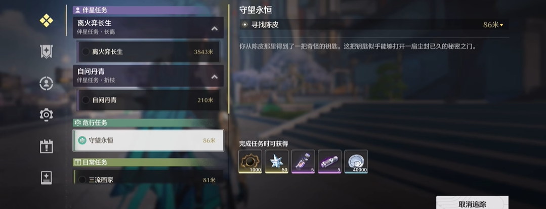 鸣潮珠宝套装在哪里