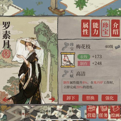 江南百景图怎么撤掉人物