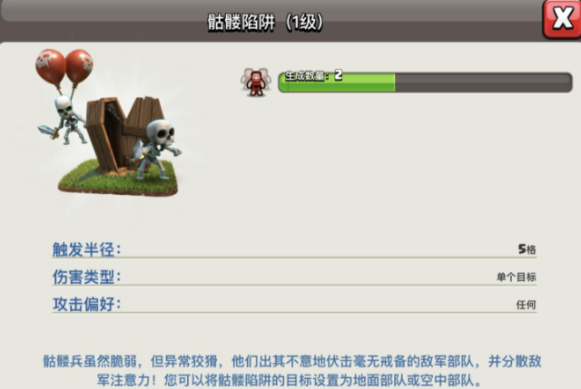 部落冲突浴火重生给谁