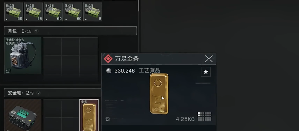 三角洲行动金条在哪里得