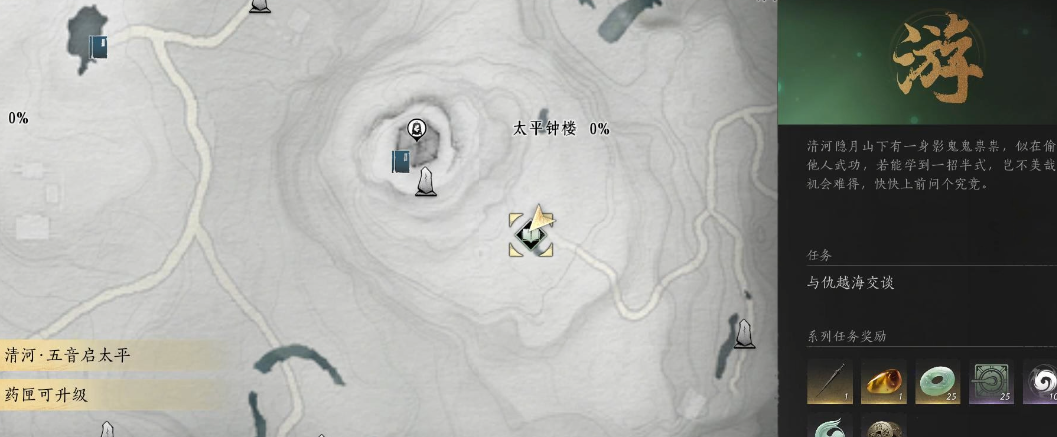燕云十六声武学技能在哪找