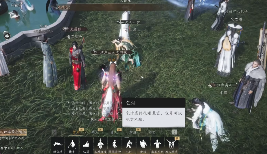 燕云十六声怎么喂狗粮