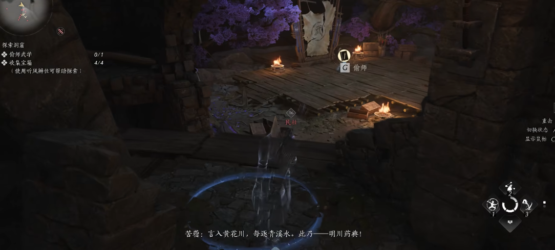 燕云十六声武学技能在哪找