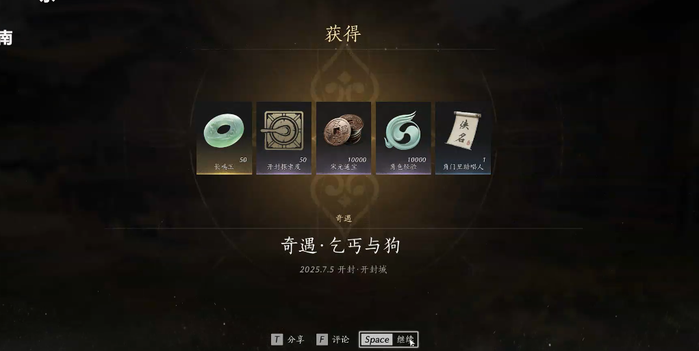燕云十六声怎么喂狗粮 燕云十六声怎么喂狗粮