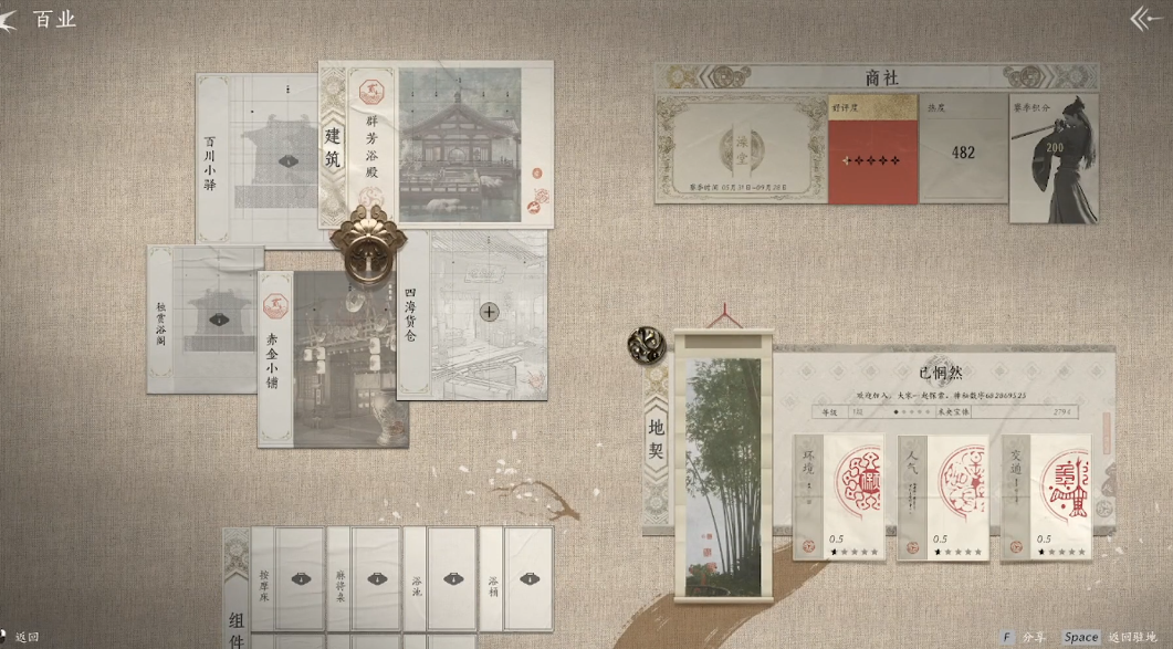 燕云十六声帮派有什么用