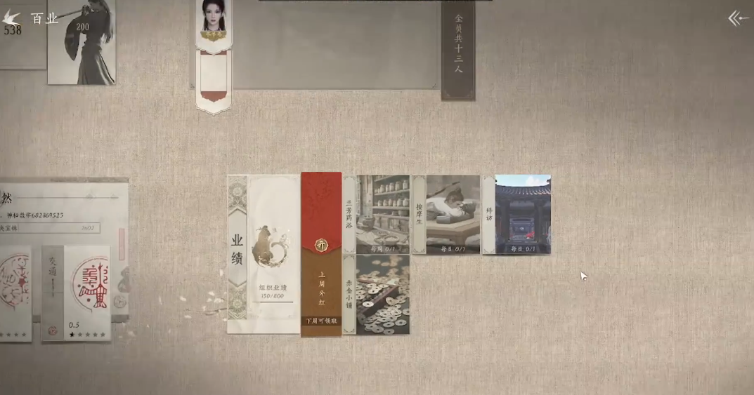 燕云十六声帮派有什么用