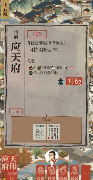 江南百景图歇脚石放哪里