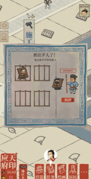 ​江南百景图歇脚石放哪里