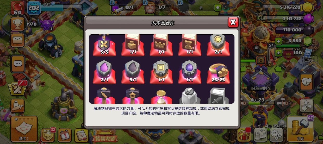 ​部落冲突适合什么流派
