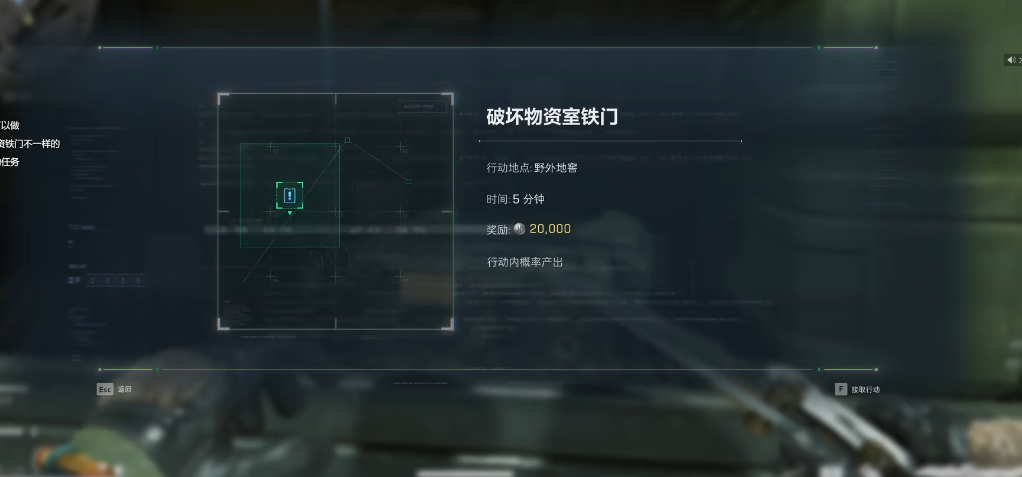 三角洲行动摧毁物资任务怎么做