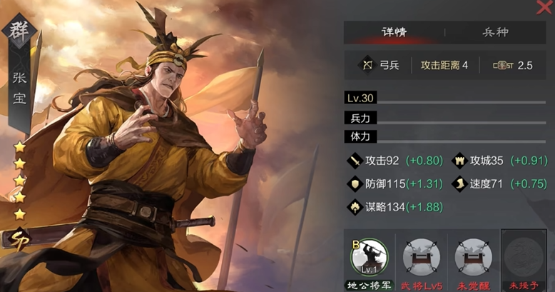 ​率土之滨九级地怎么过