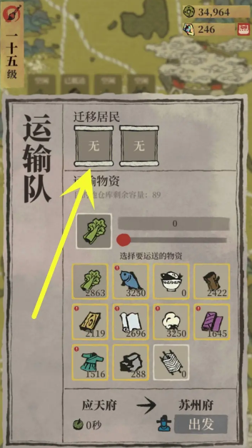 ​江南百景图笋可以买吗