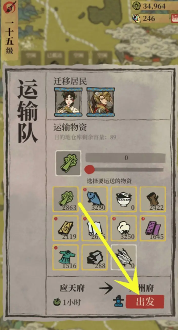 江南百景图笋可以买吗