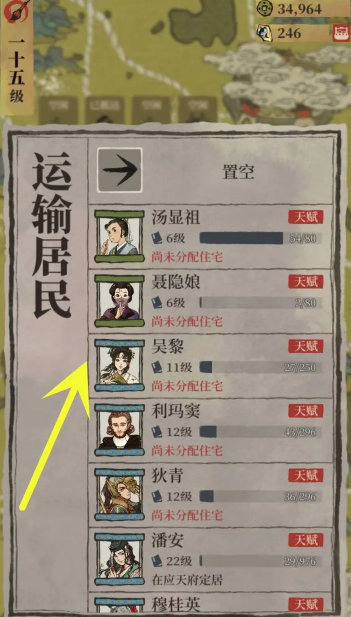 江南百景图笋可以买吗