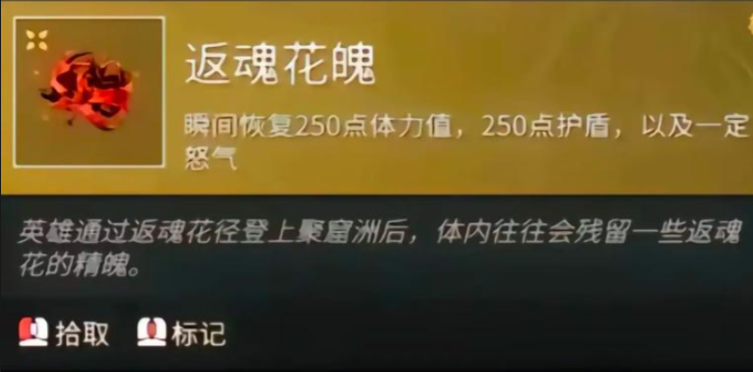 永劫无间还魂花怎么用 永劫无间还魂花怎么用