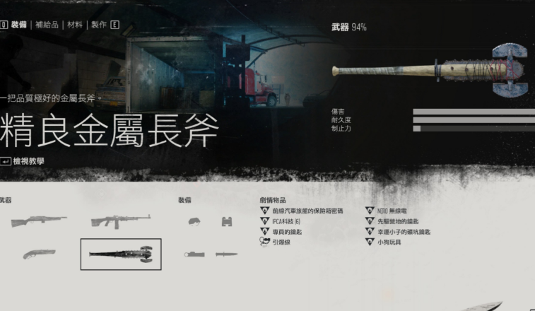 往日不再怎么合成武器