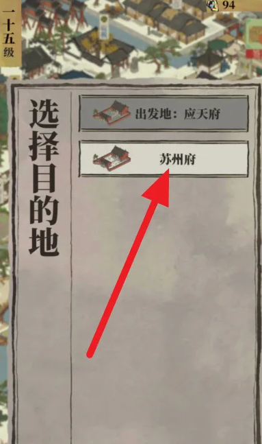 江南百景图怎么保佑餐馆
