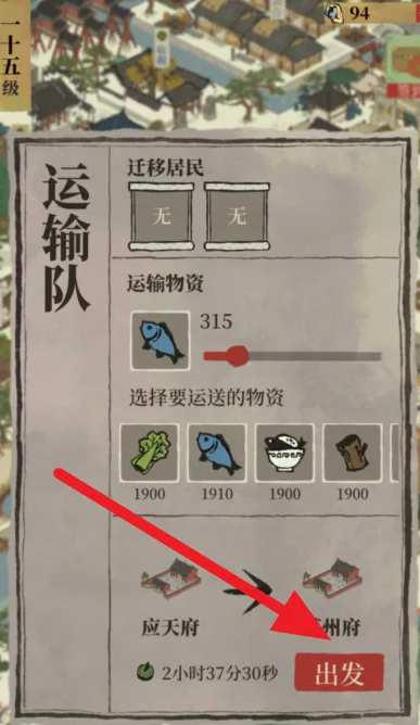 ​江南百景图怎么保佑餐馆