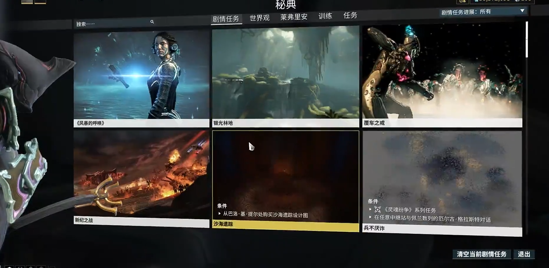星际战甲战甲等级怎么刷 星际战甲战甲等级怎么刷
