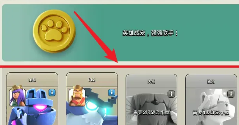 部落冲突詹姆斯怎么打