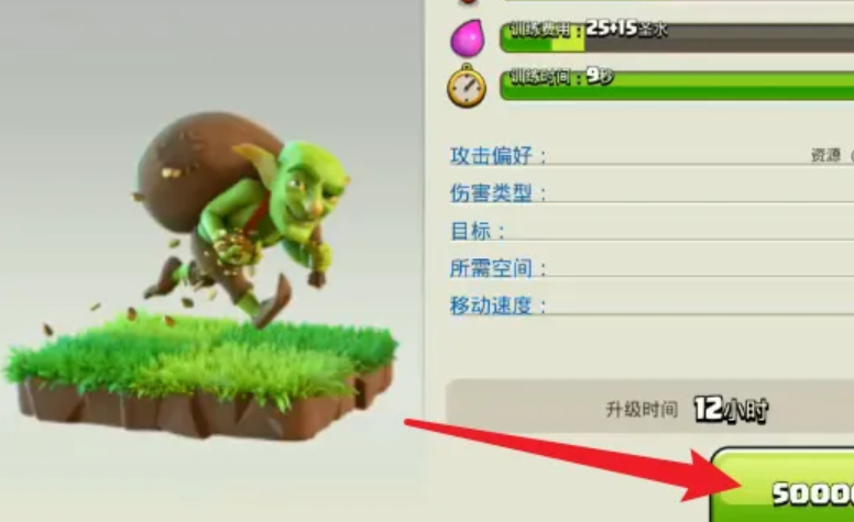 ​部落冲突詹姆斯怎么打