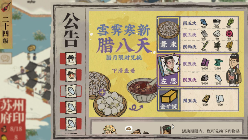 江南百景图琉璃塔用谁建