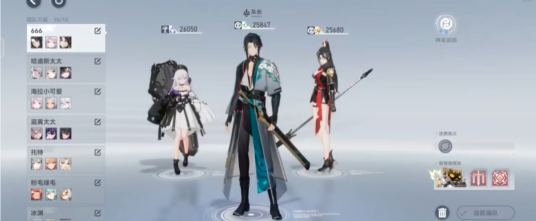 ​深空之眼刻印赋能怎么用