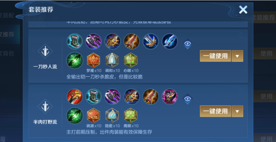 王者荣耀铠上路对线如何出装
