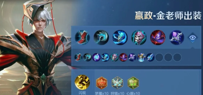 王者荣耀赢政c位出装铭文怎么出