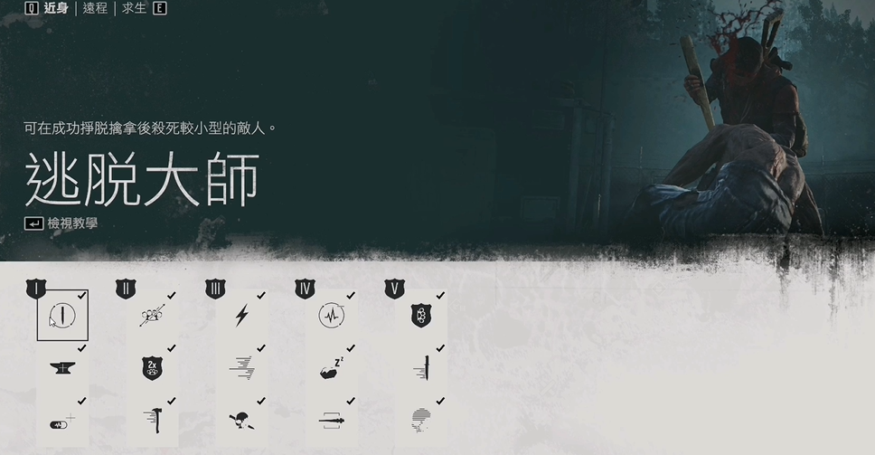 往日不再近身技能加点怎么选