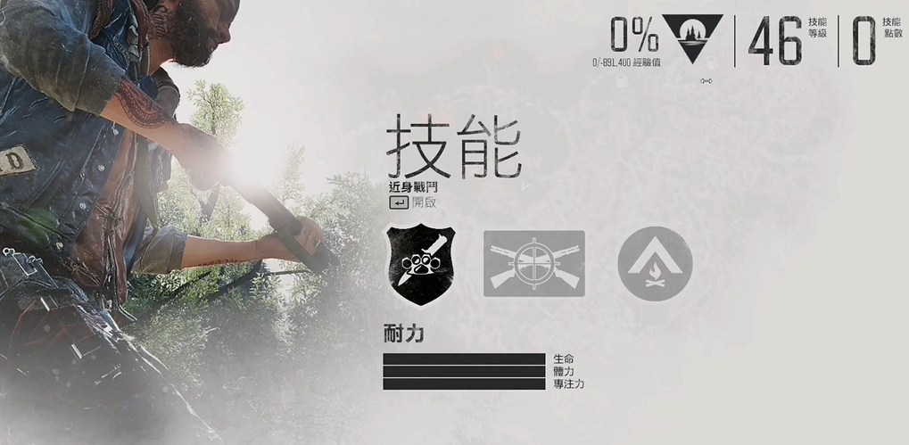 往日不再近身技能加点怎么选