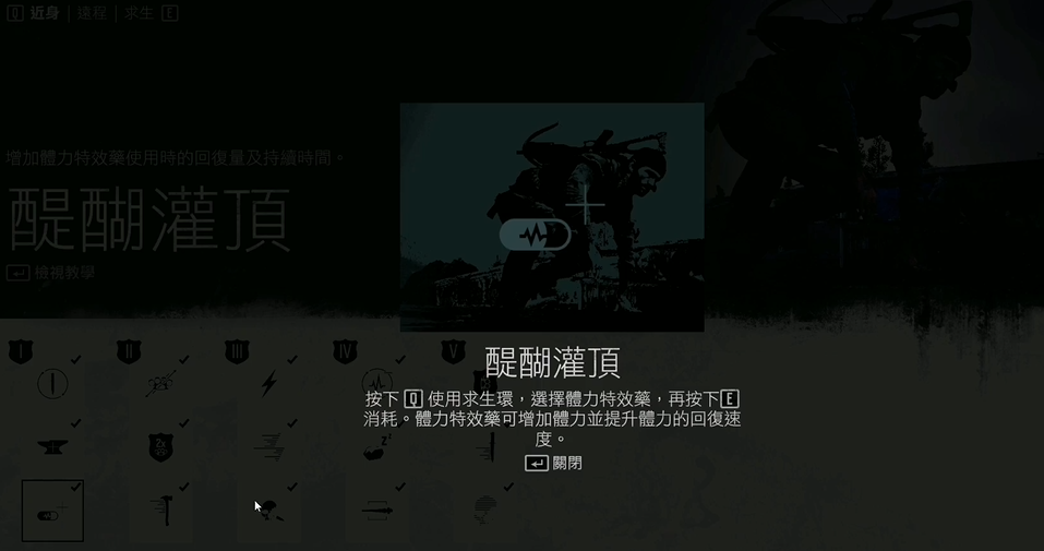 往日不再近身技能加点怎么选