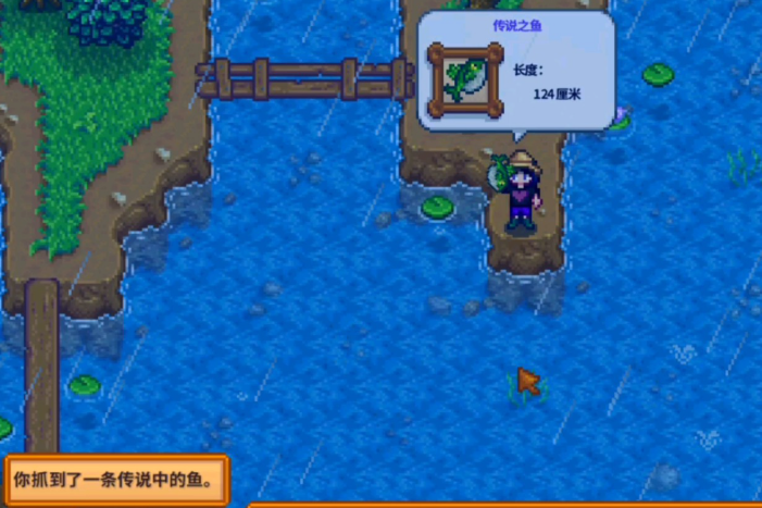 星露谷物语不为人知的秘密在哪