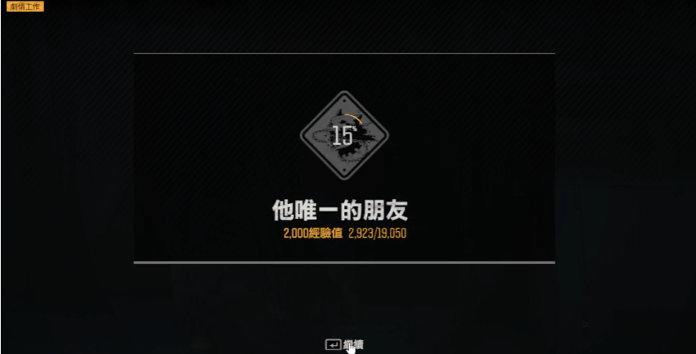 往日不再营地信任度怎么升快