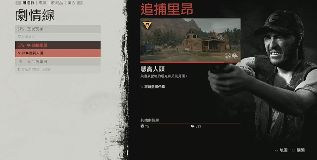 往日不再追捕里昂任务怎么玩
