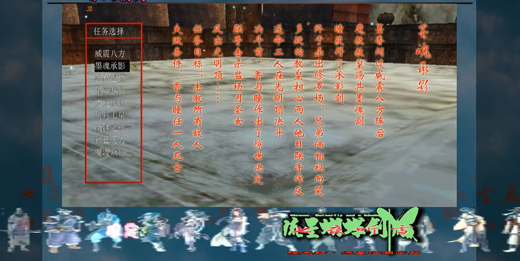 流星蝴蝶剑七夜听雪第二关怎么过