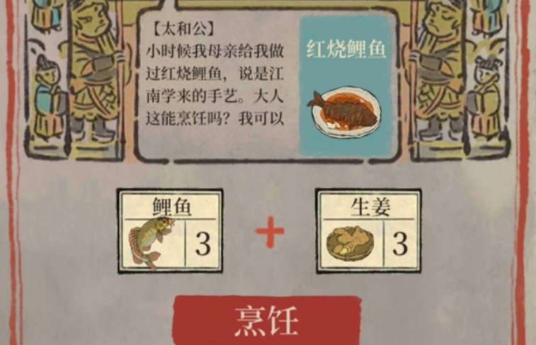 江南百景图怎么获得香菇