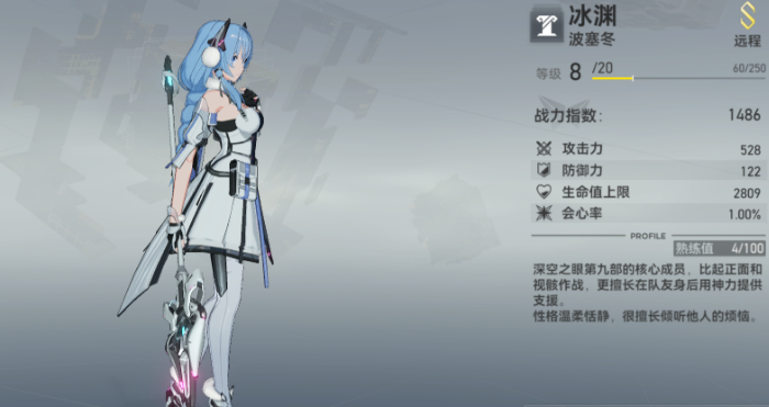 深空之眼雏心带什么刻印