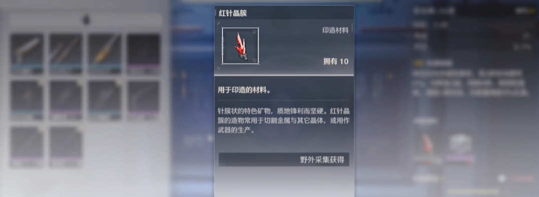 鸣潮七个藏品在哪