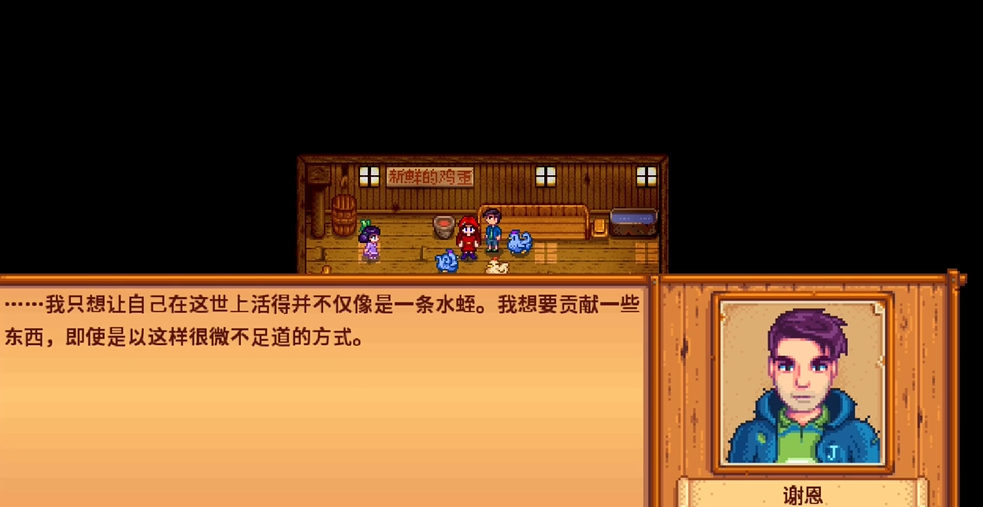 星露谷物语人物生日送什么 星露谷物语人物生日送什么